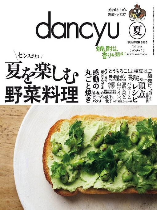Title details for dancyu ダンチュウ by President Inc - Available